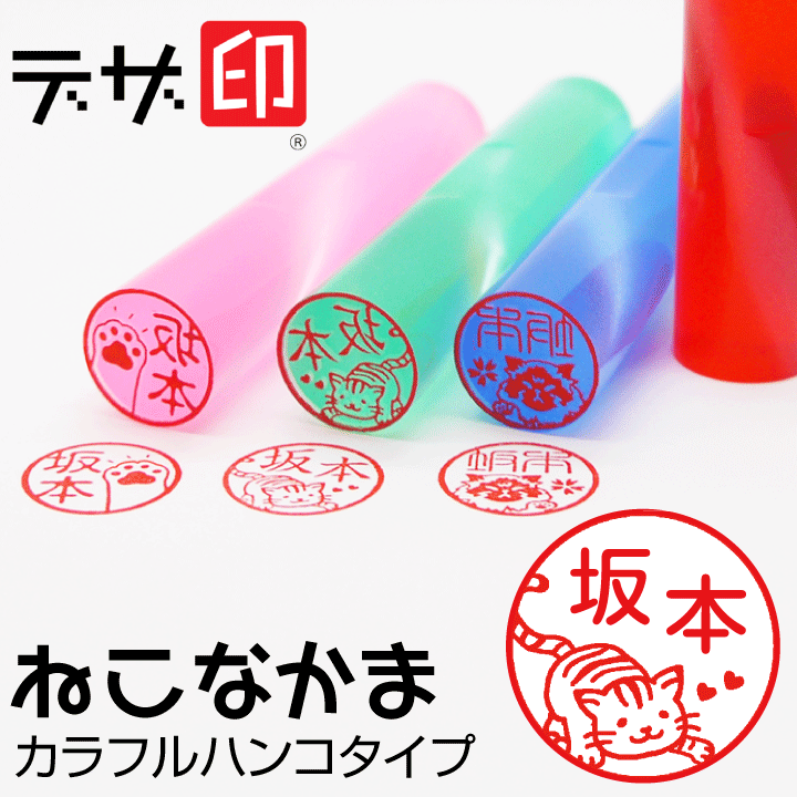 印鑑 黒水牛 芯持ち極上 (12mm丸/10色から選べる ケース付）送料無料
