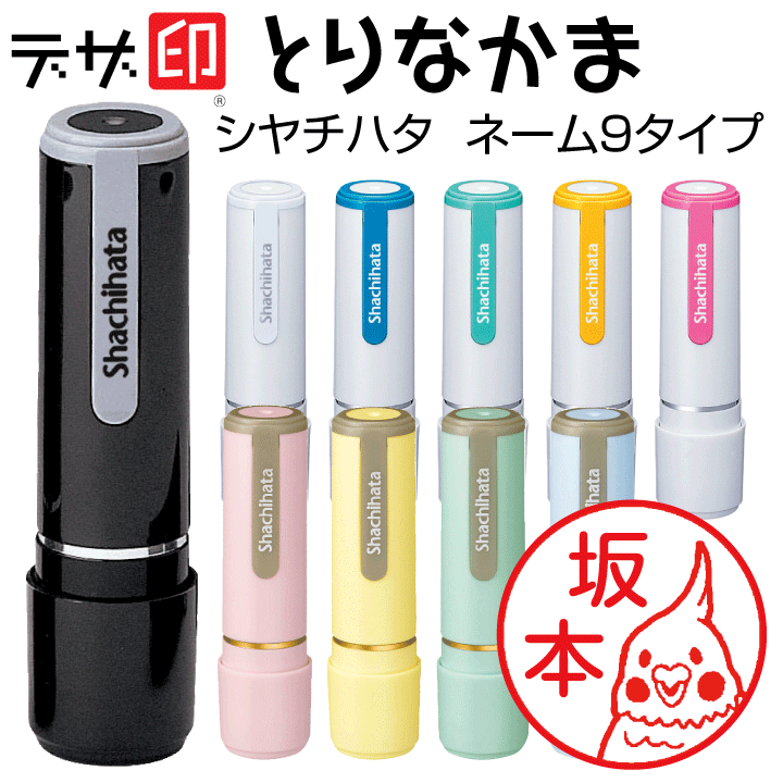 みみっちー様❤ダックス 印鑑スタンド♡ お花野原型 こどものかお ポチッと6（ポチッとシックス）Pochitto6 お子さまの予定