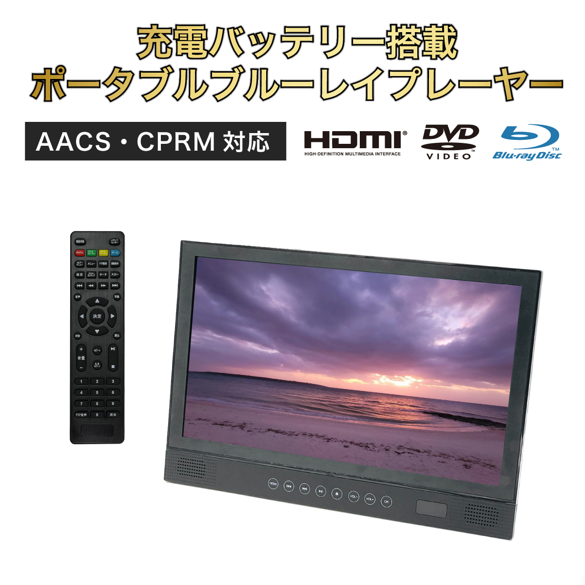【動作○】ポータブルブルーレイプレーヤー 東芝 SD-BP900S 東芝 REGZA SD-BP900S 価格比較 - 価格.com