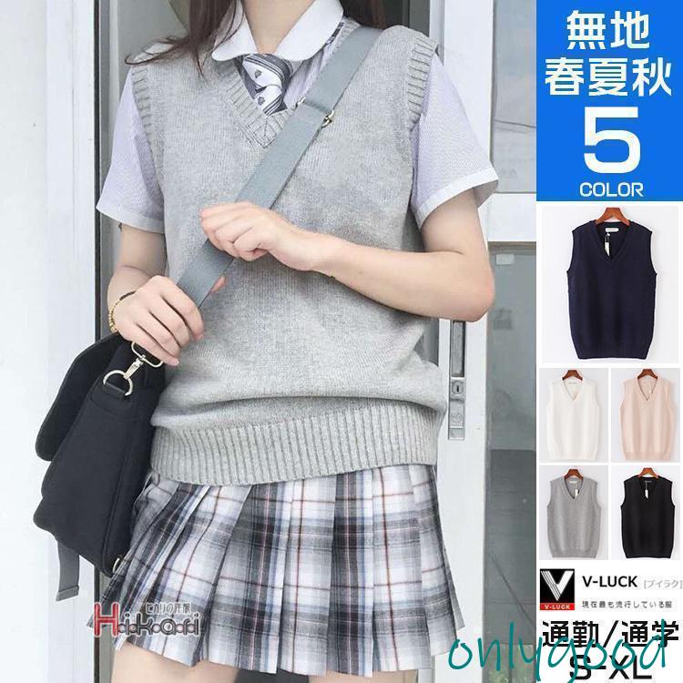  school vest woman spring summer autumn school vest neck lady's knitted school woman height raw school uniform go in . unisex 