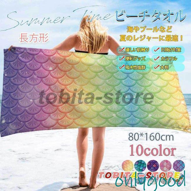  beach towel leisure bath towel large size beach mat towel . aqueous seat towelket sunburn measures 