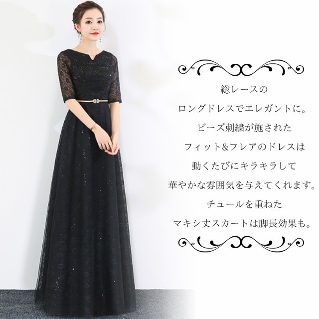 ビーズ刺繍 結婚式 パーティードレス 袖あり 大きいサイズ ロング