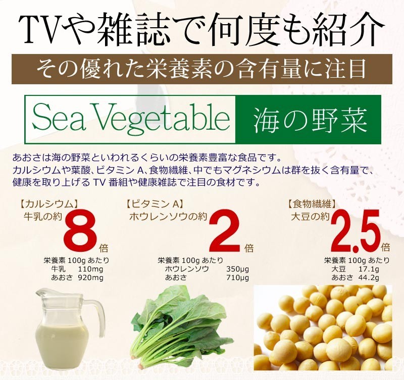  blue sa sea lettuce paste { coupon . half-price!}15g×2 sack Kyushu production dry mail service limitation free shipping Magne sium