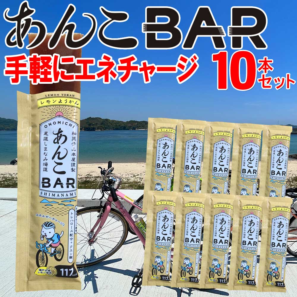  easy ene Charge ... bar ...BAR 10ps.@ mail service limitation free shipping cycling mountain climbing .