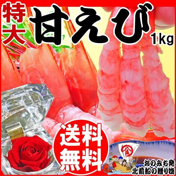  gift free shipping northern shrimp extra-large 1kg with flower ( with translation .. equipped un- ... don't fit ) shrimp sea .