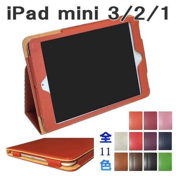 Ipad Mini ケース 手帳型 レザー シンプル Ipad Mini3 A1599 A1600 Ipad Mini2 Ipad Mini Retina A14 A1490 A1491 Ipad Mini A1432 1454 1455 Ipadmini0004 Ipad Iphone ケースのオンパレード 通販 Yahoo ショッピング