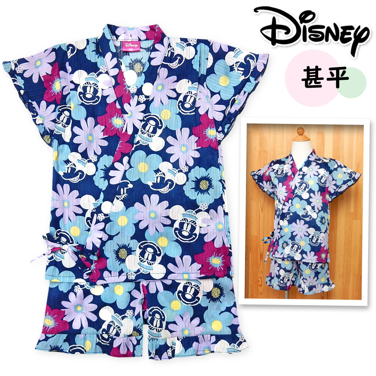 ディズニーミニー甚平 - www.bdc.org.au