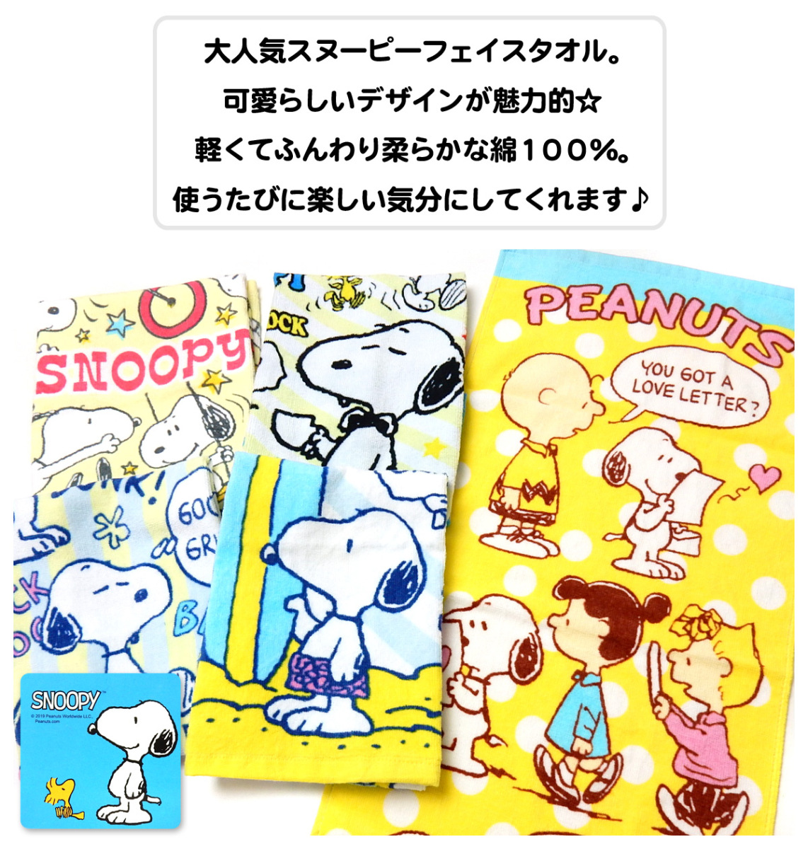 送料無料 SNOOPY/スヌーピー フェイスタオル 綿100％ キャラプリント a