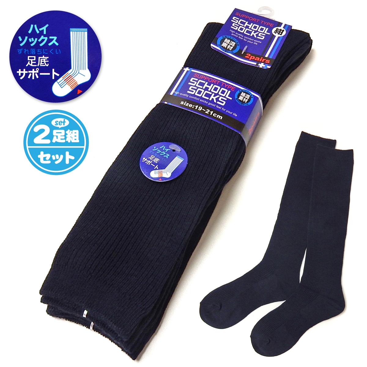 紺ソックス ゼット メンズ 野球 3Pカラーソックス BK03CL 2900 : ネイビー
