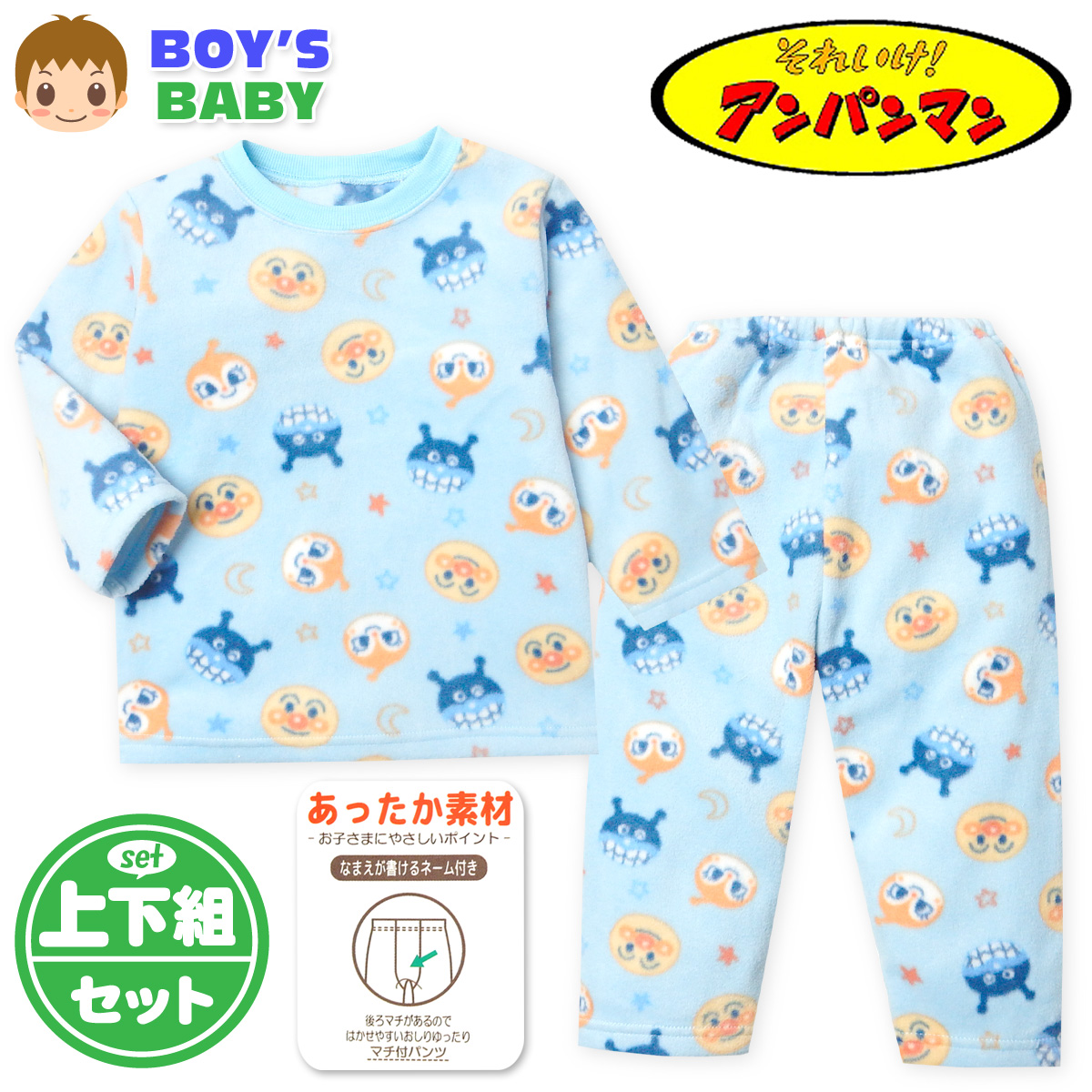  free shipping man . baby fleece long sleeve pyjamas Anpanman warm material top and bottom collection rear inset baby clothes man iw-0720c-bl mail service correspondence 