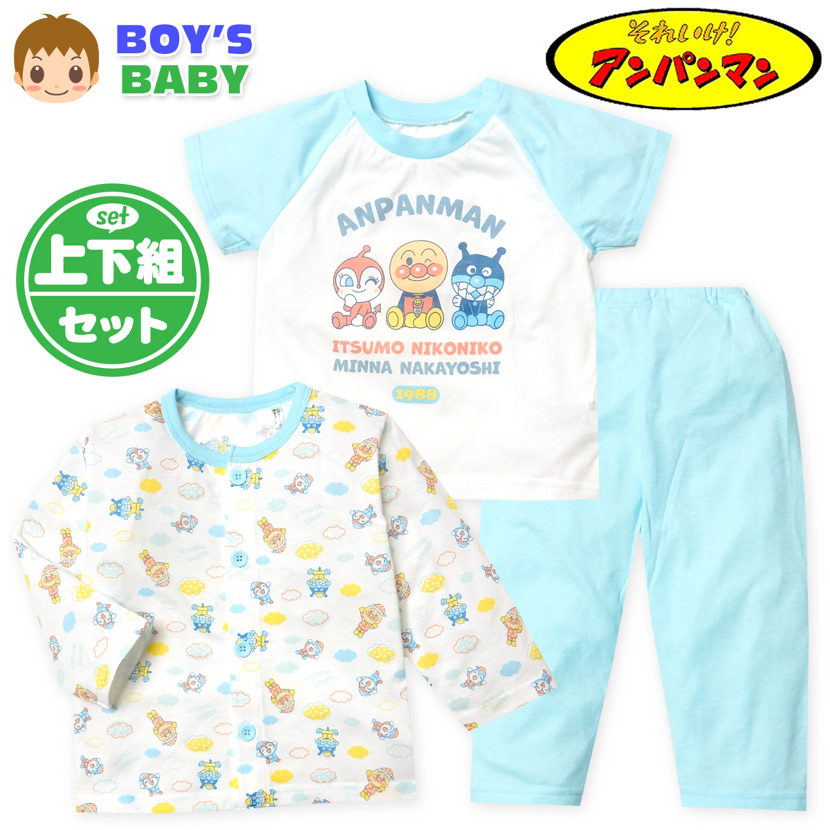  бесплатная доставка мужчина . baby Anpanman длинный рукав короткий рукав 2 tops пижама Anpanman верх и низ комплект небо . материалы задний вставка имеется брюки мужчина iw-0754c-sx почтовая доставка соответствует 