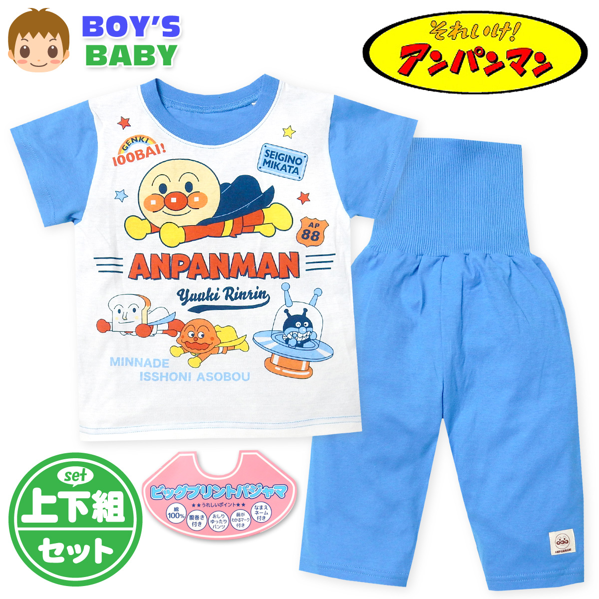  бесплатная доставка мужчина . baby . шт есть короткий рукав пижама Anpanman корпус хлопок 100% верх и низ комплект 7 минут длина брюки ... свободно iw-1094c-bl почтовая доставка соответствует 