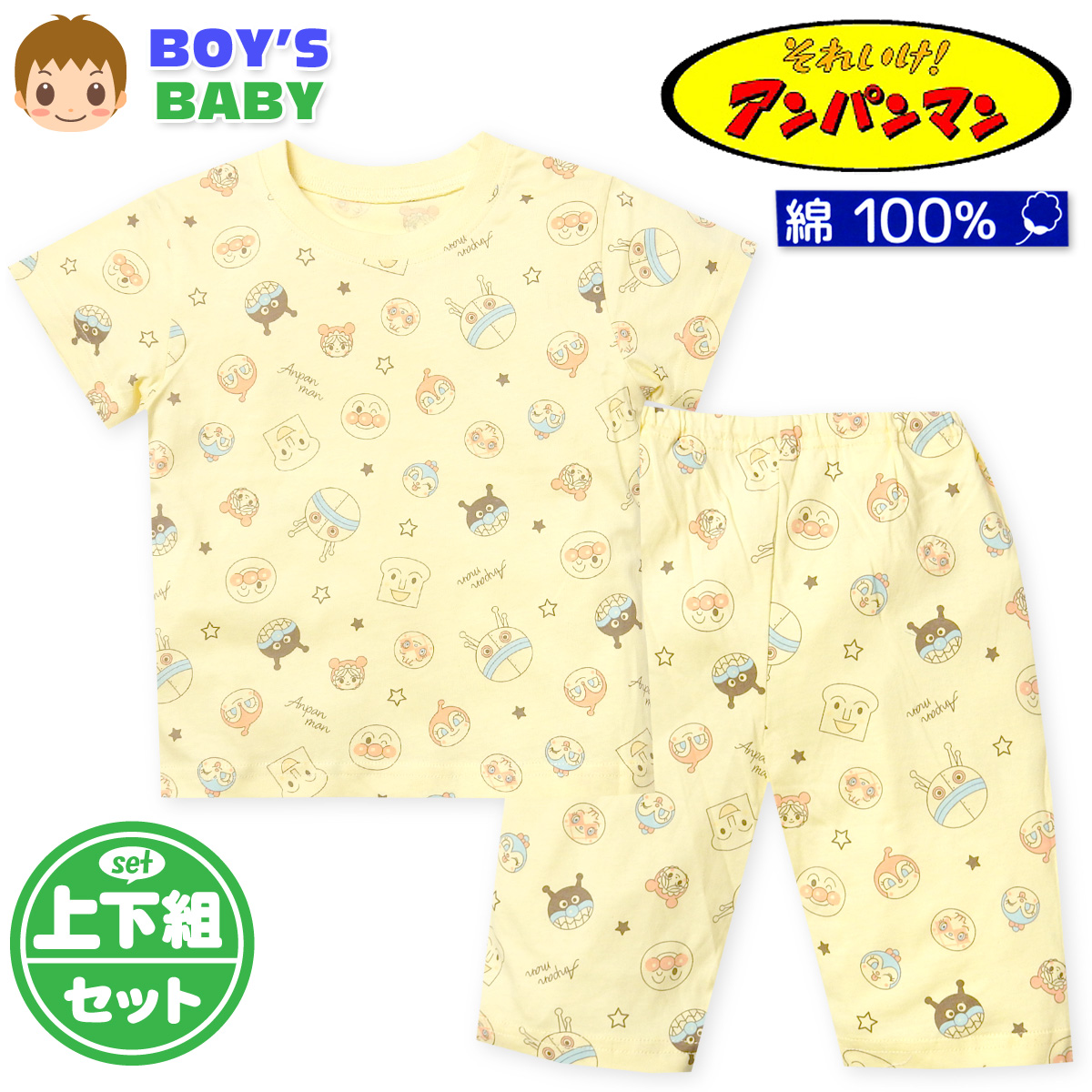  бесплатная доставка мужчина . baby хлопок 100% короткий рукав пижама Anpanman верх и низ комплект шорты ... свободно высота талии углублять именная бирка iw-1133b-ye почтовая доставка соответствует 
