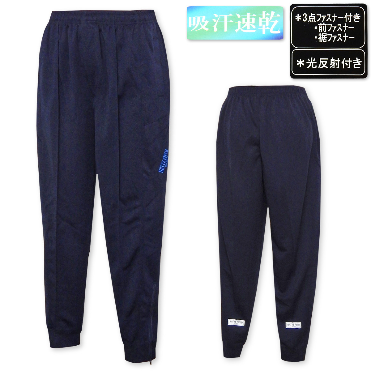 マ*ト様 FCRB PDKジャージパンツ　Lサイズ FCRB PDKジャージパンツ Lサイズ