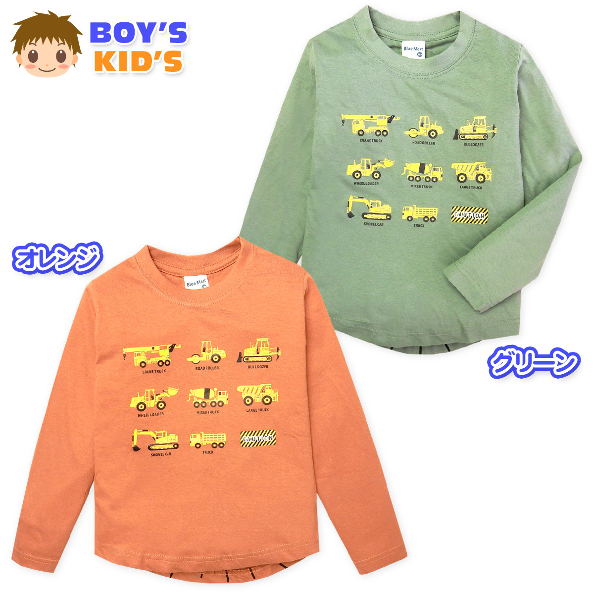 送料無料 男児 キッズ 本体綿100％ 天竺 長袖 Tシャツ 乗り物プリント