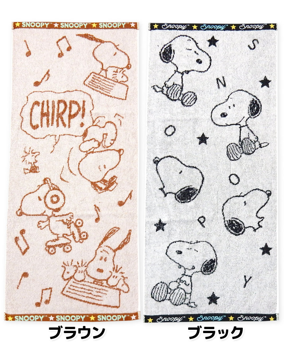 送料無料 ジャガード フェイスタオル SNOOPY/スヌーピー 綿100％ 34