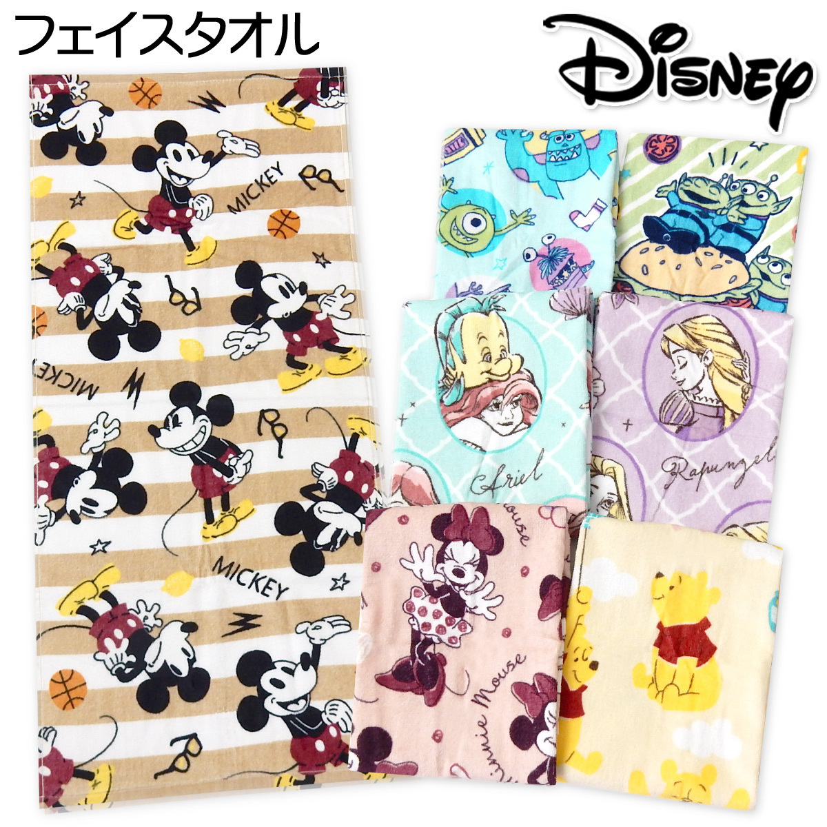 送料無料 フェイスタオル Disney/ディズニー キャラクター柄デザイン