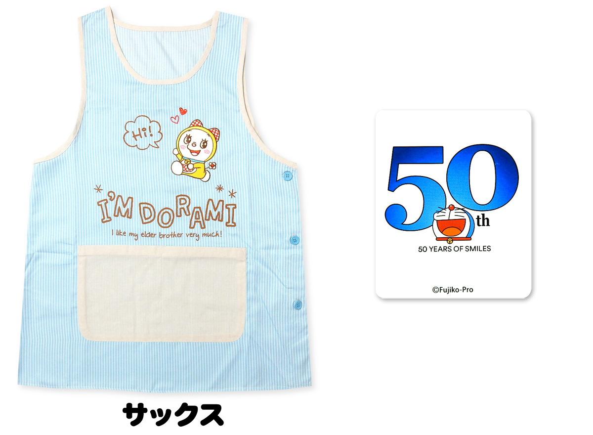 送料無料 婦人 レディース ドラミちゃん ラン型 エプロン サイドボタン