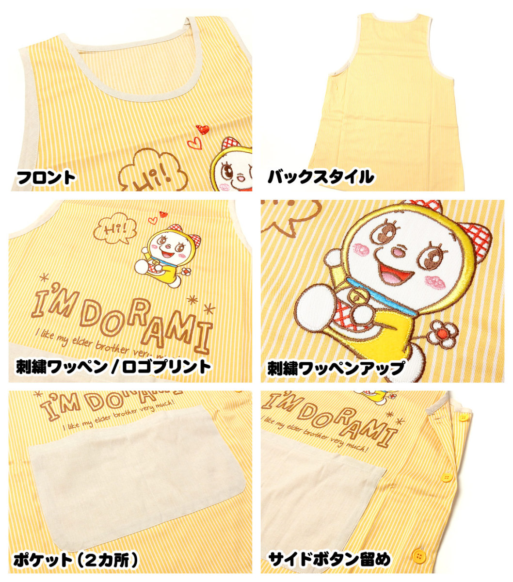 送料無料 婦人 レディース ドラミちゃん ラン型 エプロン サイドボタン