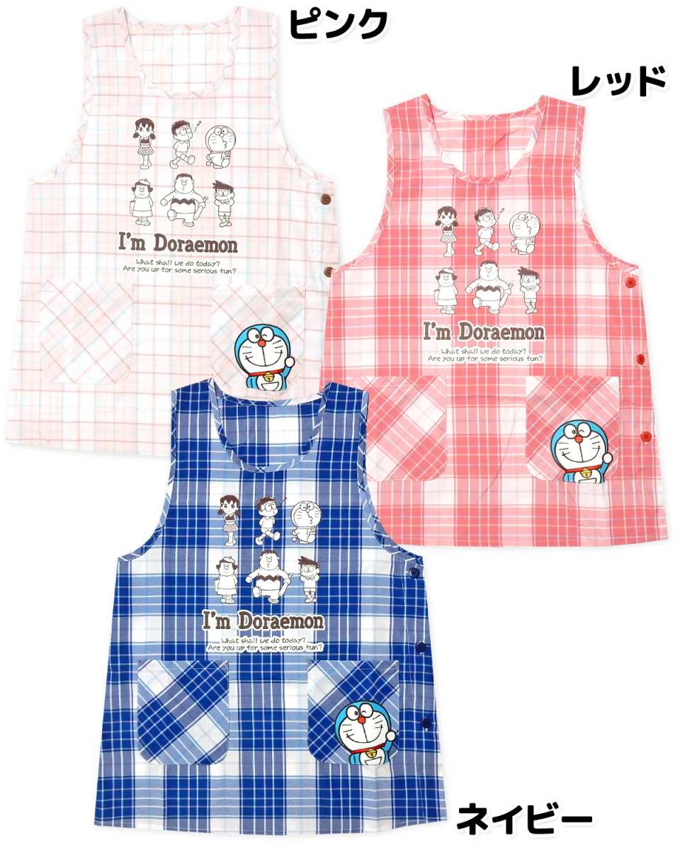 エプロン/保育士/ドラえもん/キャラクター/チェック柄 送料無料 婦人 レディース 保育士 ラン型 エプロン ドラえもん サイド