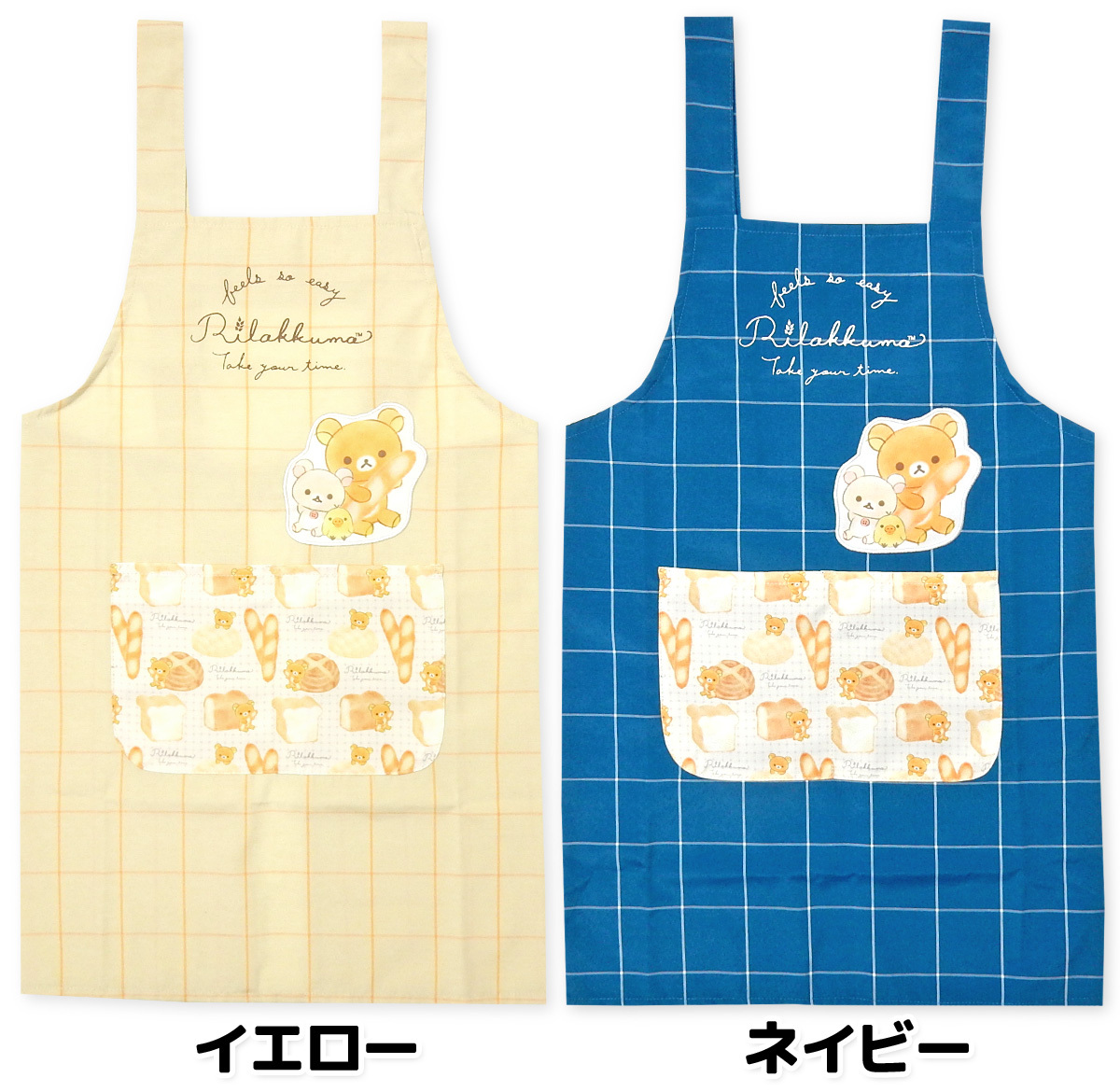 保育　11枚　エプロン　まとめ売　ルルロロ　リラックマ　エルマー　スヌーピー 送料無料 女児 キッズ ジュニア リラックマ H型 エプロン 後ろボタン