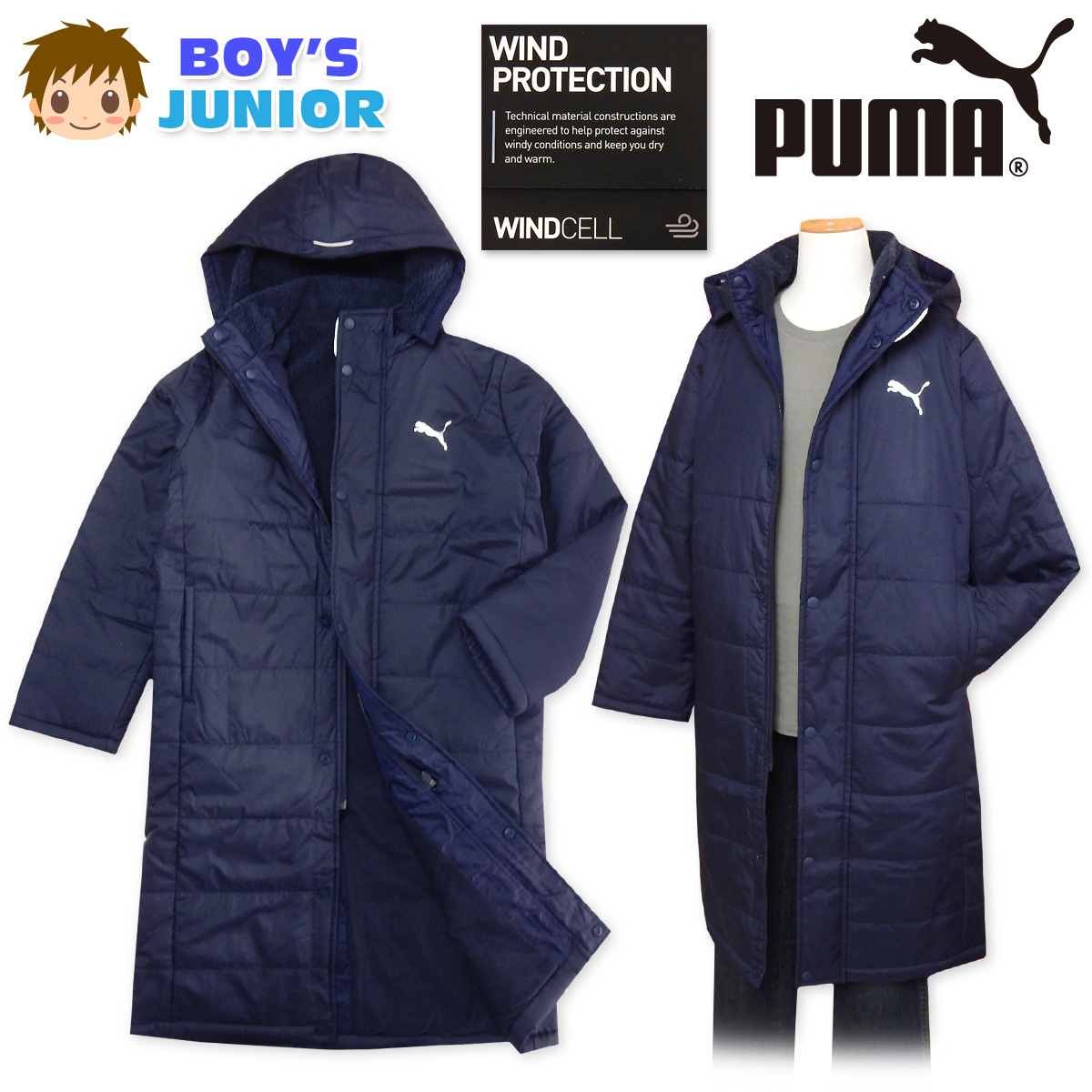 送料無料 男児 ジュニア ベンチコート PUMA 防風 裏ボア トリコット