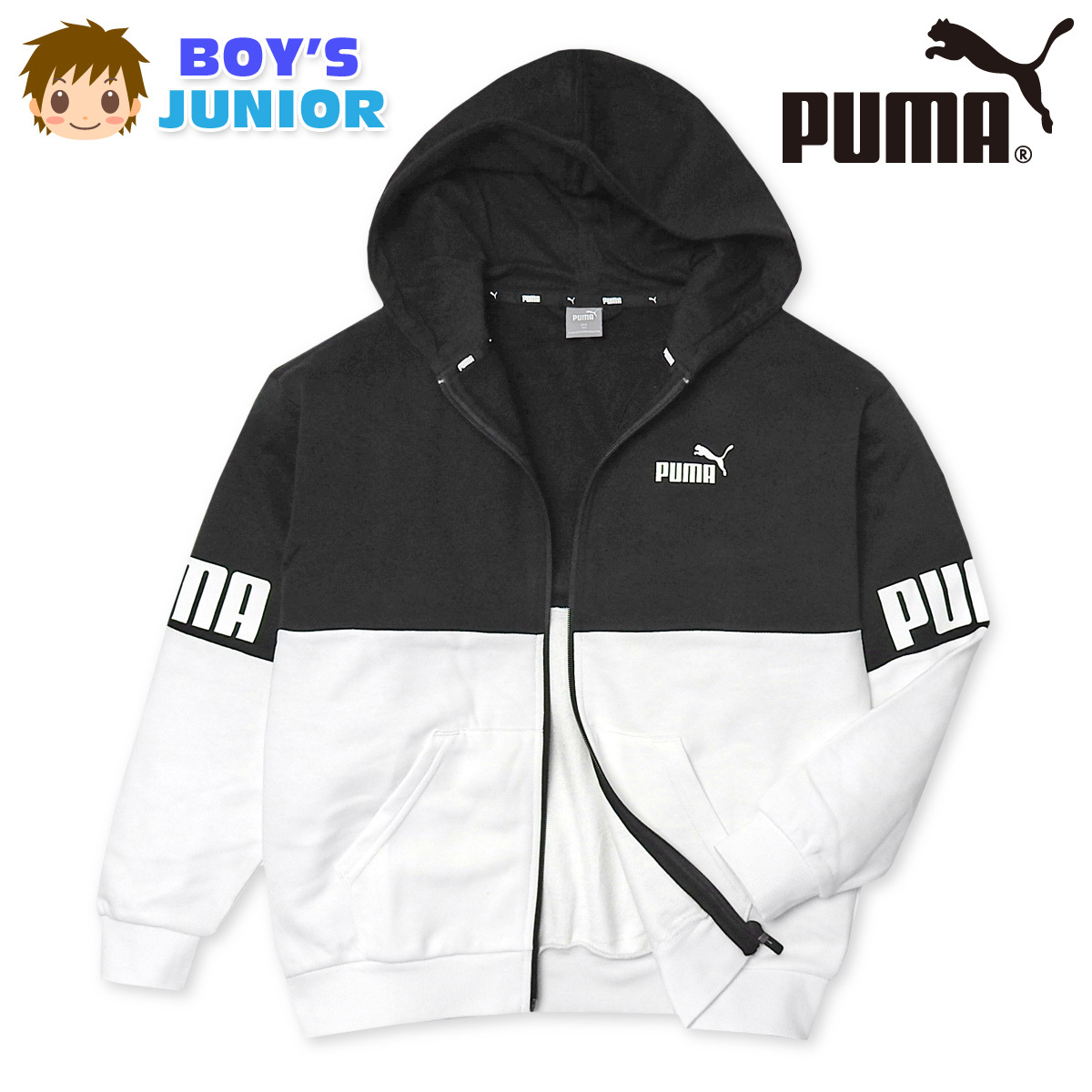 送料無料 男児 ジュニア 裏毛 長袖 パーカー ジャケット PUMA
