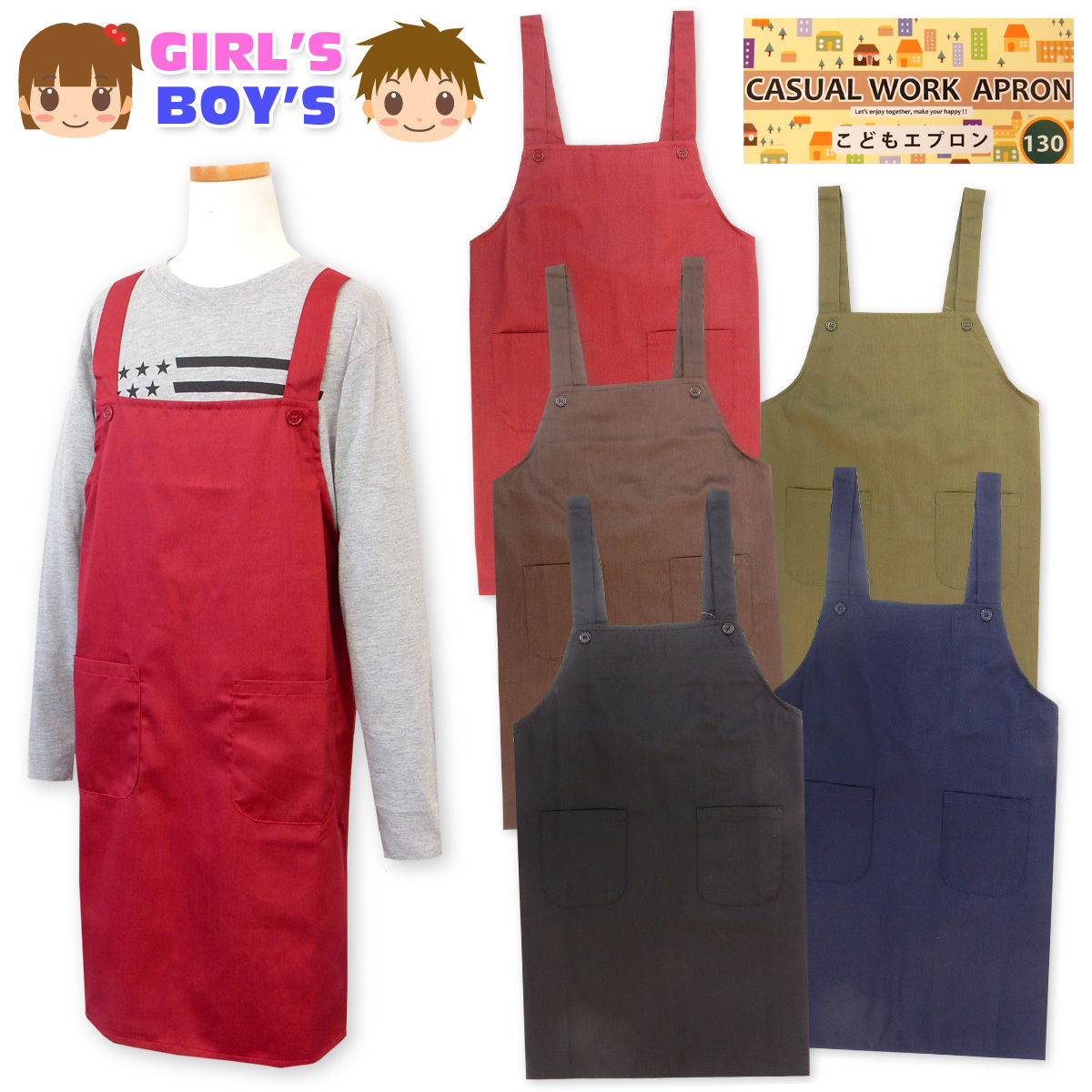 国際ブランド】 送料無料 男児 女児 キッズ H型 エプロン 無地 チェック柄 子供 男の子 女の子 110cm 120cm 130cm a-2026 メール便対応 送料無料 子供 エプロン 男の子 女の子 H型 チェック柄 刺繍装飾 男児 女児 キッズ 110cm 120cm 130cm メール便対応