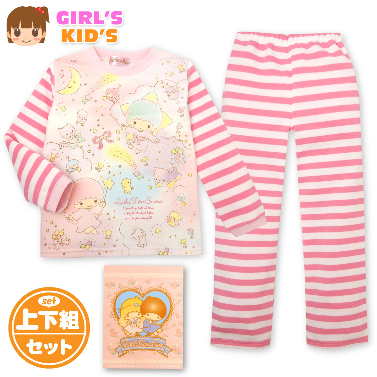 送料無料 女児 キッズ 裏起毛 サンリオ キキララ 長袖 パジャマ 上下組