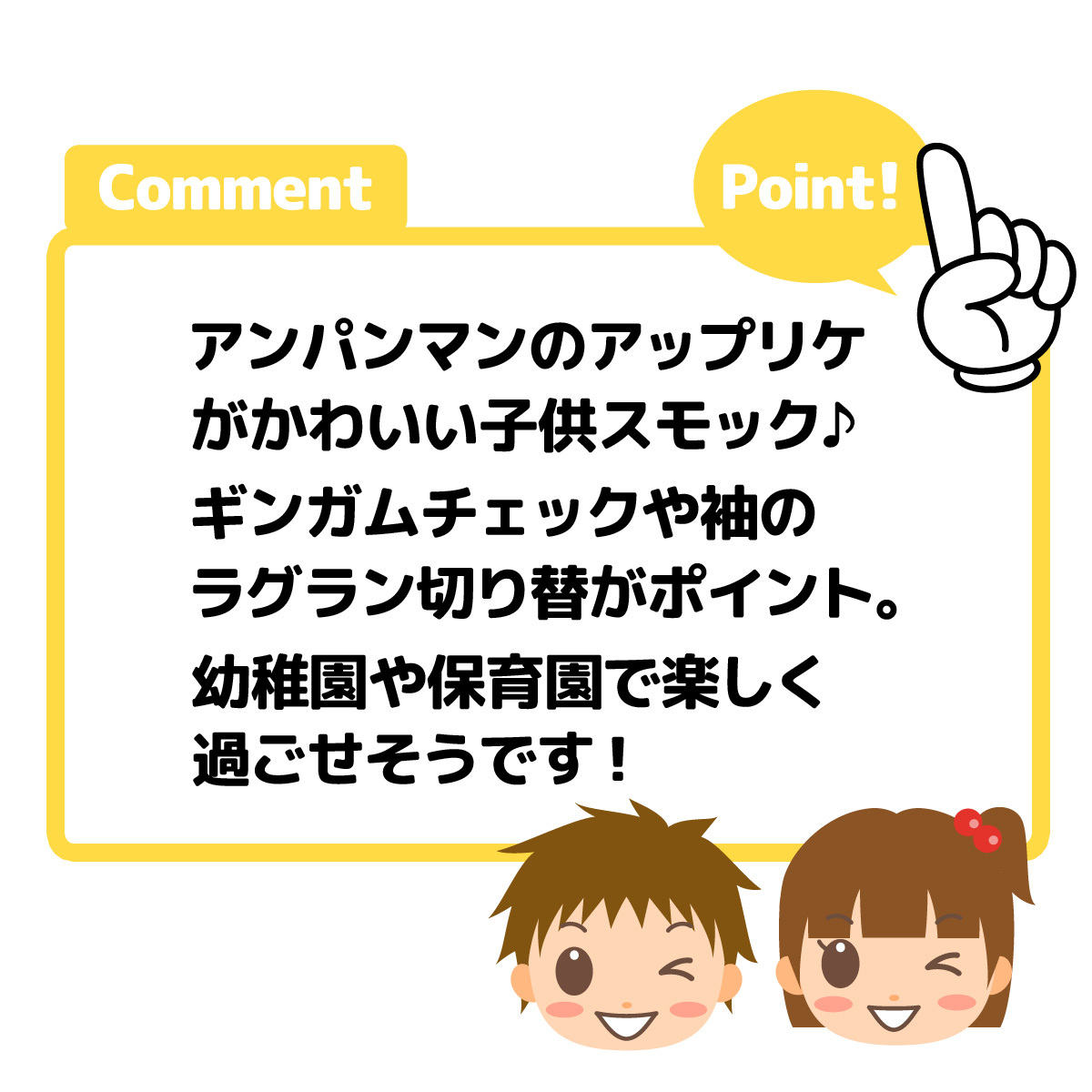 送料無料 男児 先染めチェック柄 ワッペン スモック 子供 キッズ 女児