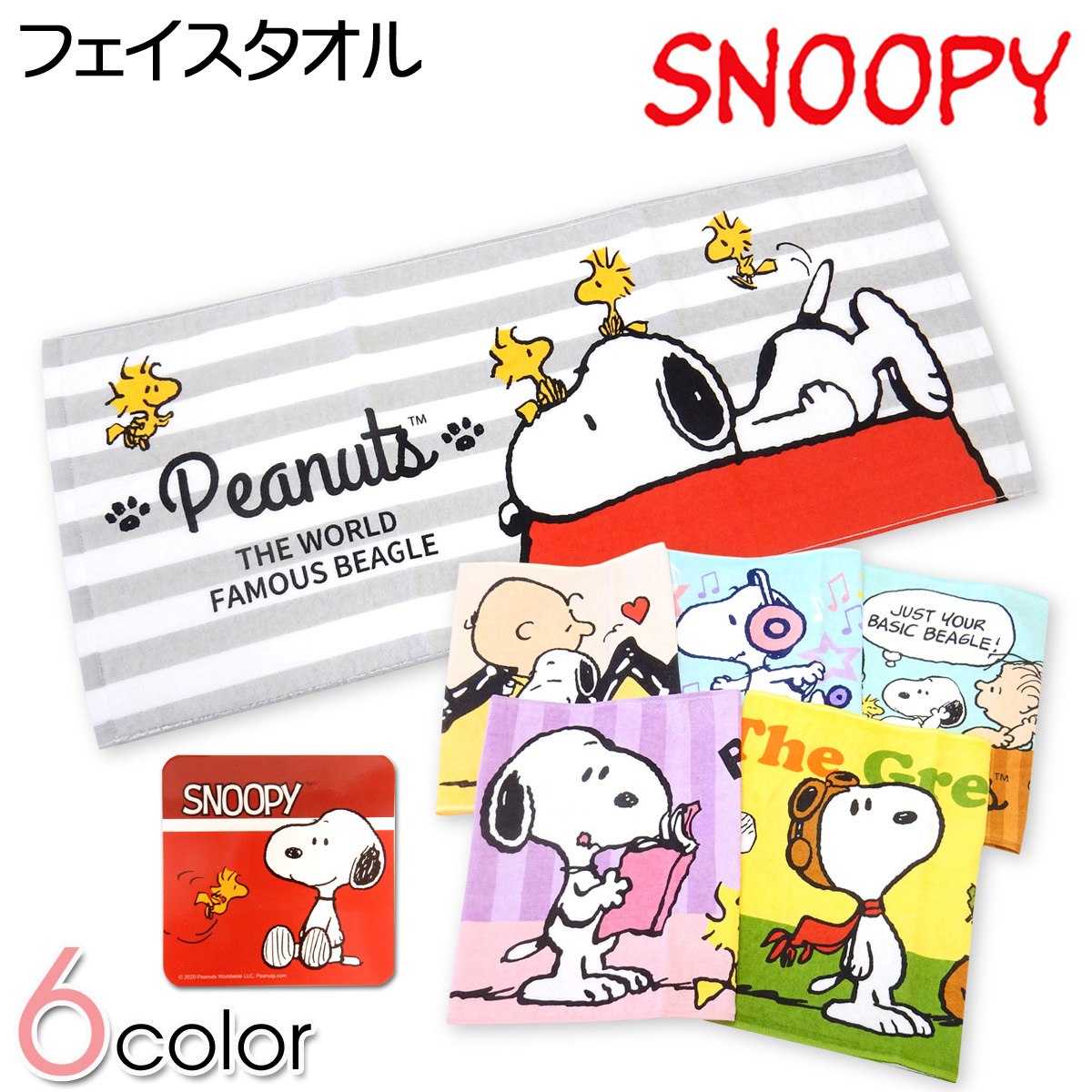 スヌーピー フェイスタオル 平成 当時物 送料無料 フェイスタオル SNOOPY/スヌーピー 綿100％ キャラ