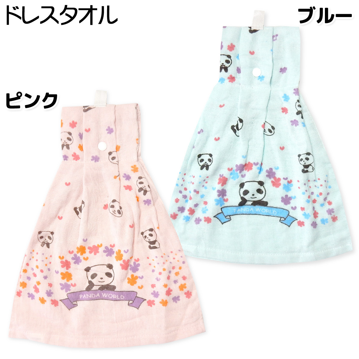 専用　ドレスタオル　二点 ドレスタオル（Dフリル2 RO IW01） | ニトリネット【公式】 家具