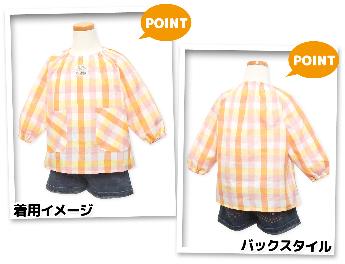 送料無料 男児 女児 スモック ワッペン メール便対応 キッズ 子供 男の子 Yg 1087 先染めチェック柄 女の子