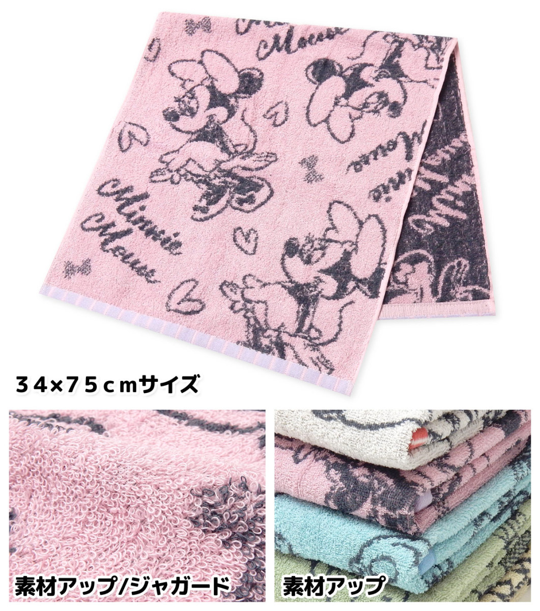 ディズニー　タオル 送料無料 ジャガード フェイスタオル Disney/ディズニー 綿100