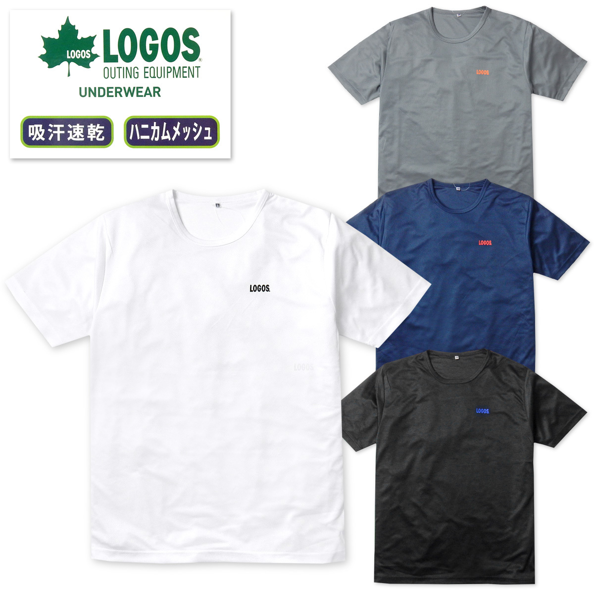 送料無料 紳士 メンズ 吸汗速乾 半袖 丸首 Tシャツ インナー