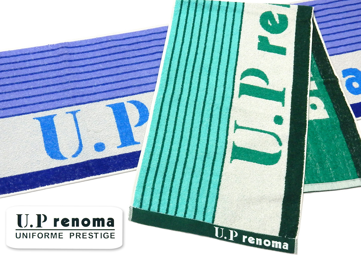 【在庫限り】【未使用】 U.P renoma フェイスタオル　ブルー 送料無料 U.P renoma/レノマ スポーツタオル 綿100％ 吸水性 ブランド