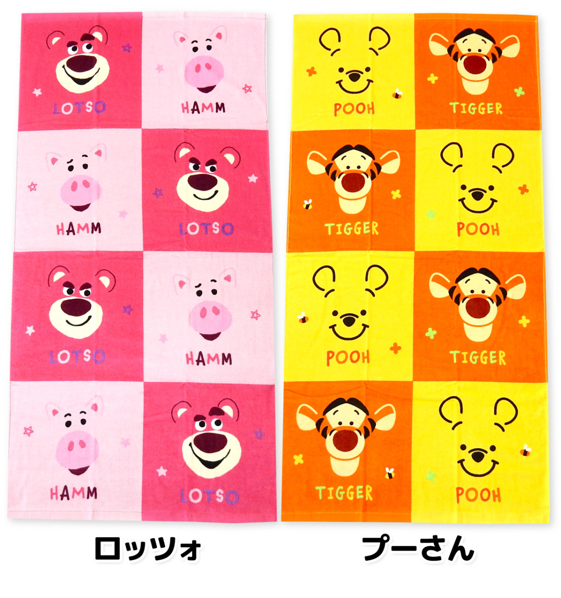 送料無料 バスタオル ディズニー ロッツォ プーさん チップとデール