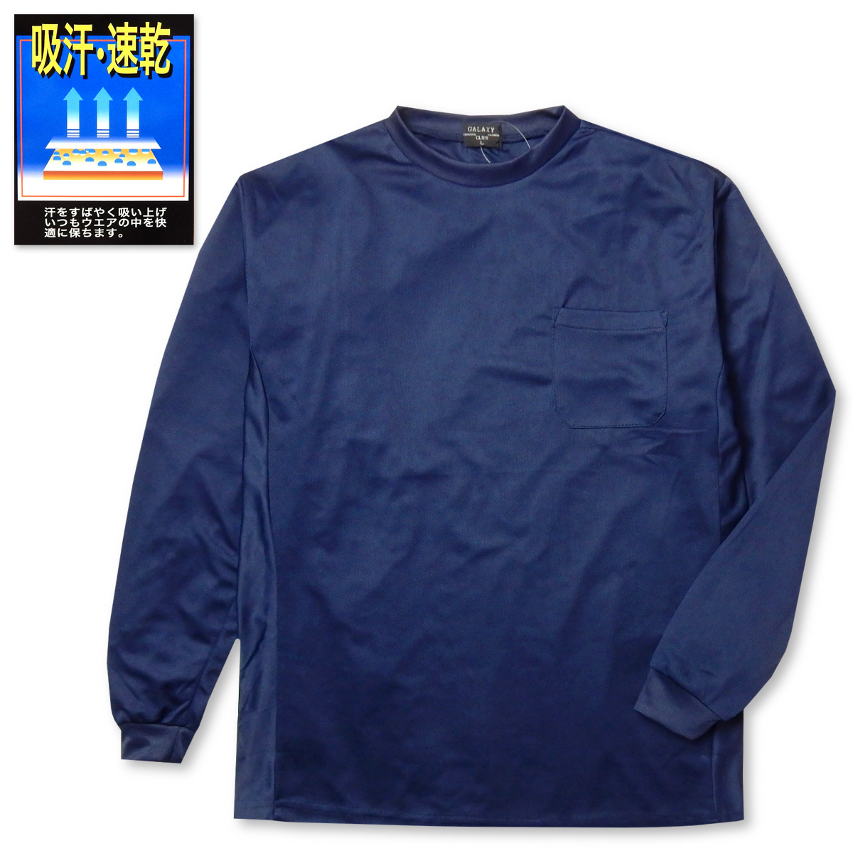 送料無料 紳士 メンズ 吸汗速乾 長袖 Tシャツ メッシュ 通気性 ドライ