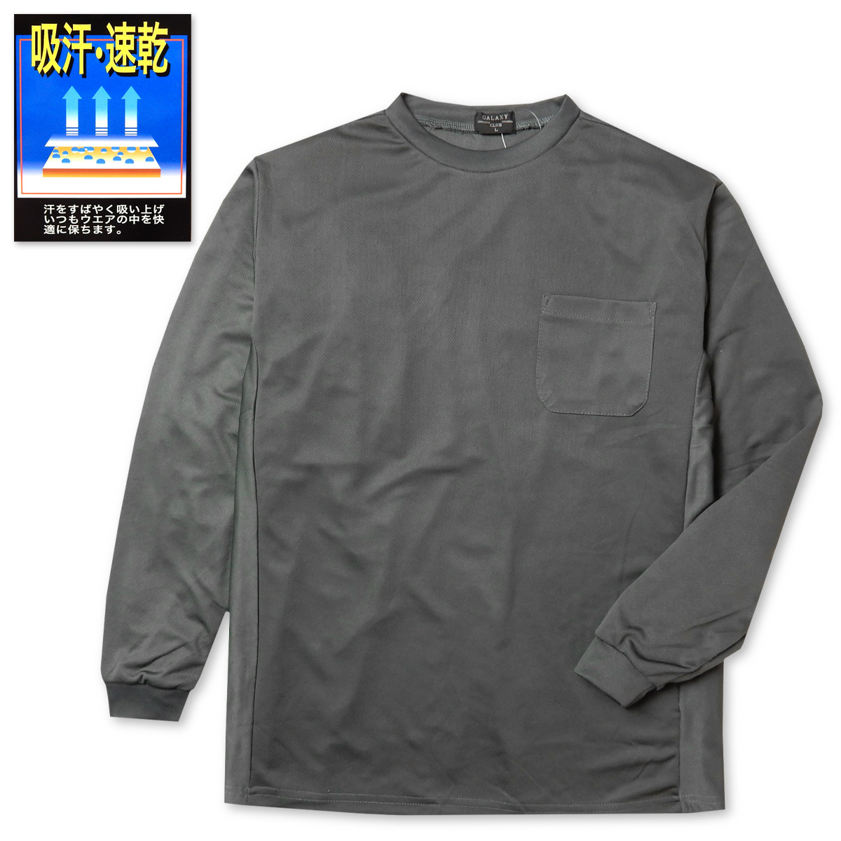 送料無料 紳士 メンズ 吸汗速乾 長袖 Tシャツ メッシュ 通気性 ドライ