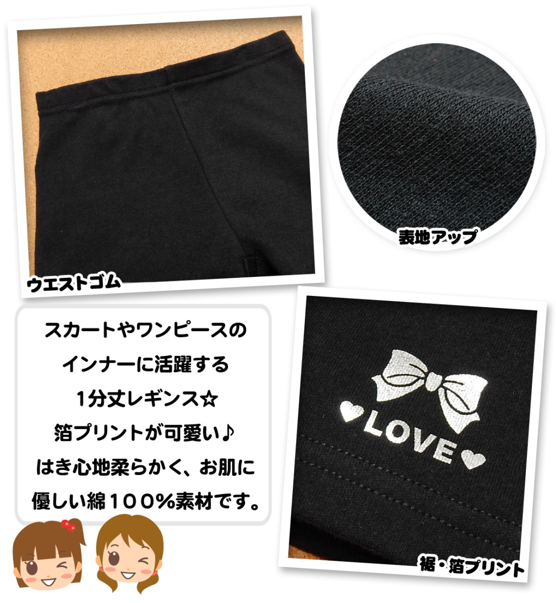 送料無料 女児 キッズ ジュニア 綿100% 1分丈 レギンス 送料無料 女児 キッズ ジュニア 綿100% 1分丈 レギンス