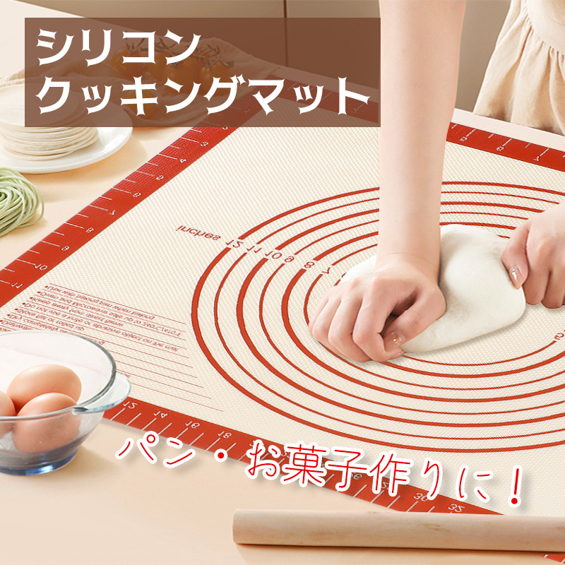  cooking mat 50×40cm silicon bread making beige ka Lee mat .. pcs bread / confection / noodle / pizza / gyoza leather cloth making scale . attaching mat mail service free shipping 