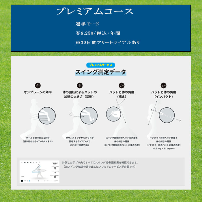 MIZUNO( Mizuno ) BLAST BASEBALL blast motion sensor swing measurement data control baseball 1GJMC00300