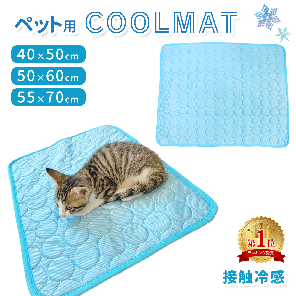  pet mat .... mat pet cool mat cold sensation dog cat ... bed seat in car . middle . measures cooling goods summer mitas