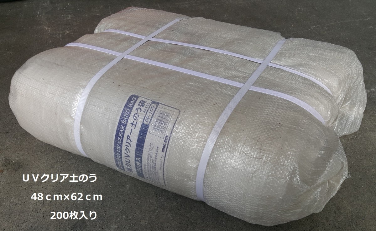 UV sandbag clear sandbag sack 200 sheets thick sandbag contents. is seen sandbag free shipping 