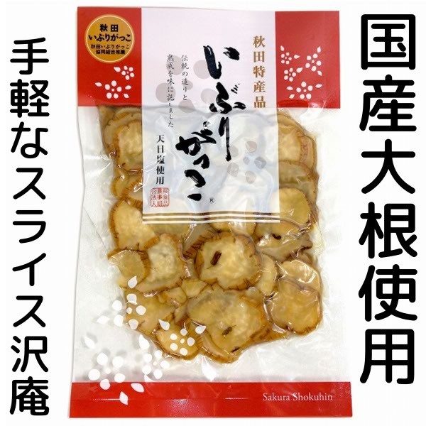 スライス 130g / 1袋