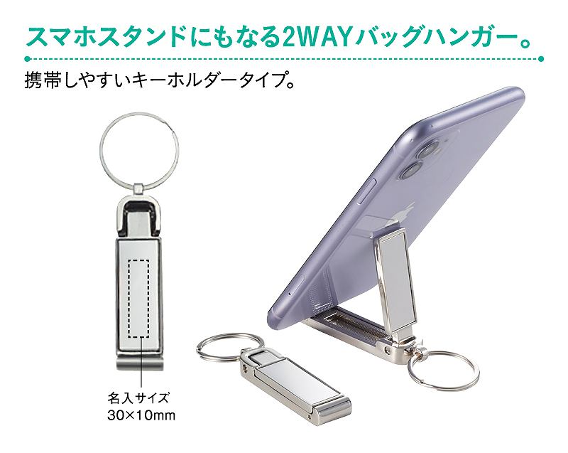  оригинал название inserting смартфон подставка стать вешалка для сумки 1000 шт NK-1549 Novelty сувенир .. товар 