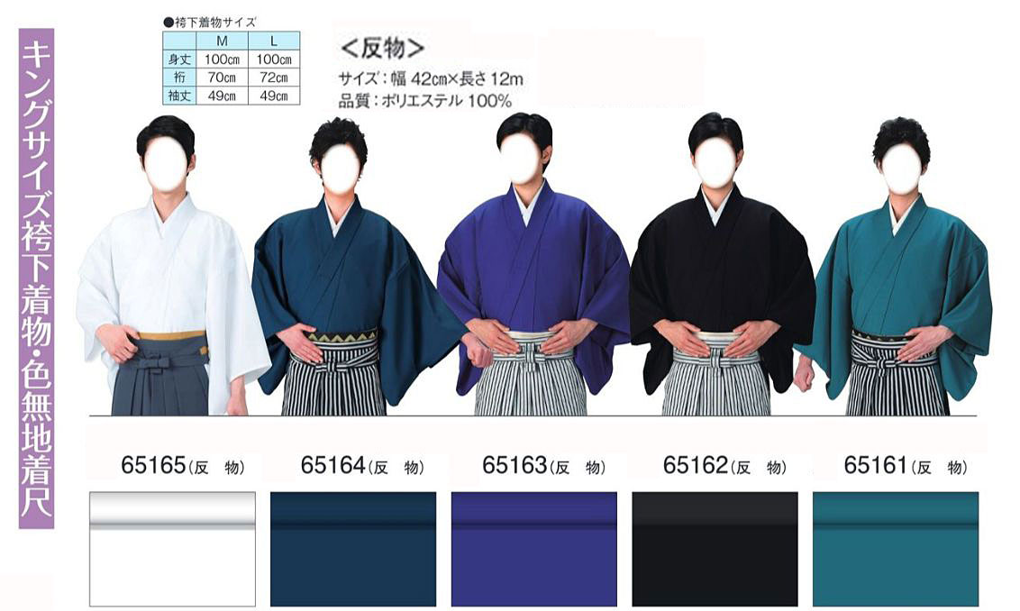  ткань распродажа * hakama внизу кимоно * однотонная ткань надеты сяку *. ширина 42cm/ длина 12m товар *No.65161-65165