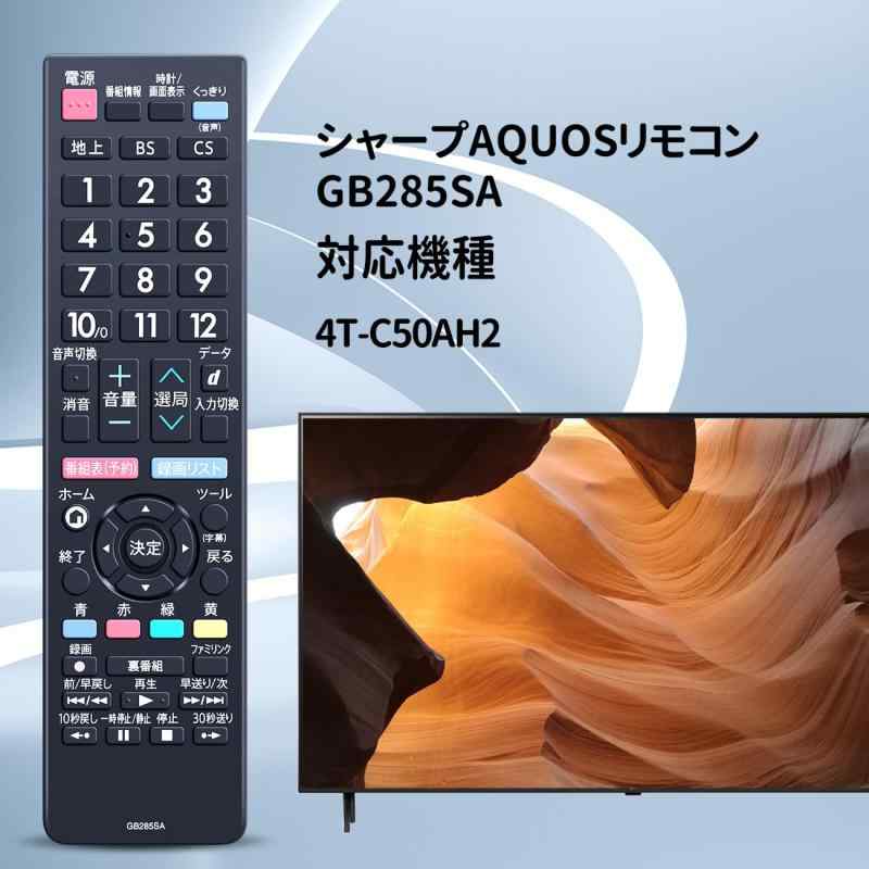  tv remote control GB285SA for SHARP sharp AQUOS RRMCGB285WJSA sharp tv remote control 4T-C50AH2 correspondence 