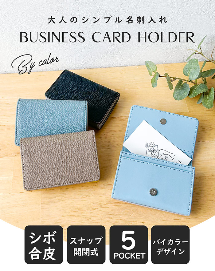  card-case lady's plain business card case a gate ALTROSE adult lovely simple plain handsome black imitation leather adult mat tea blue gray business card card 