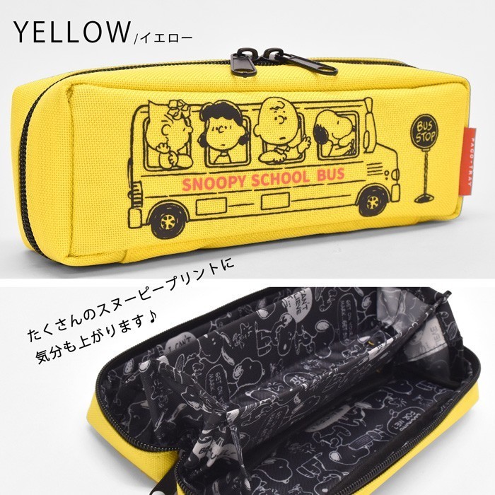 ペンケース パコトレー 筆箱 ポーチ スヌーピー Snoopy おしゃれ 女子 かわいい 小物入れ ブランド 適当な価格 3ルーム 男子 大容量